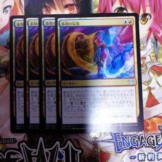 表現の反復 アンコモン　4枚セット