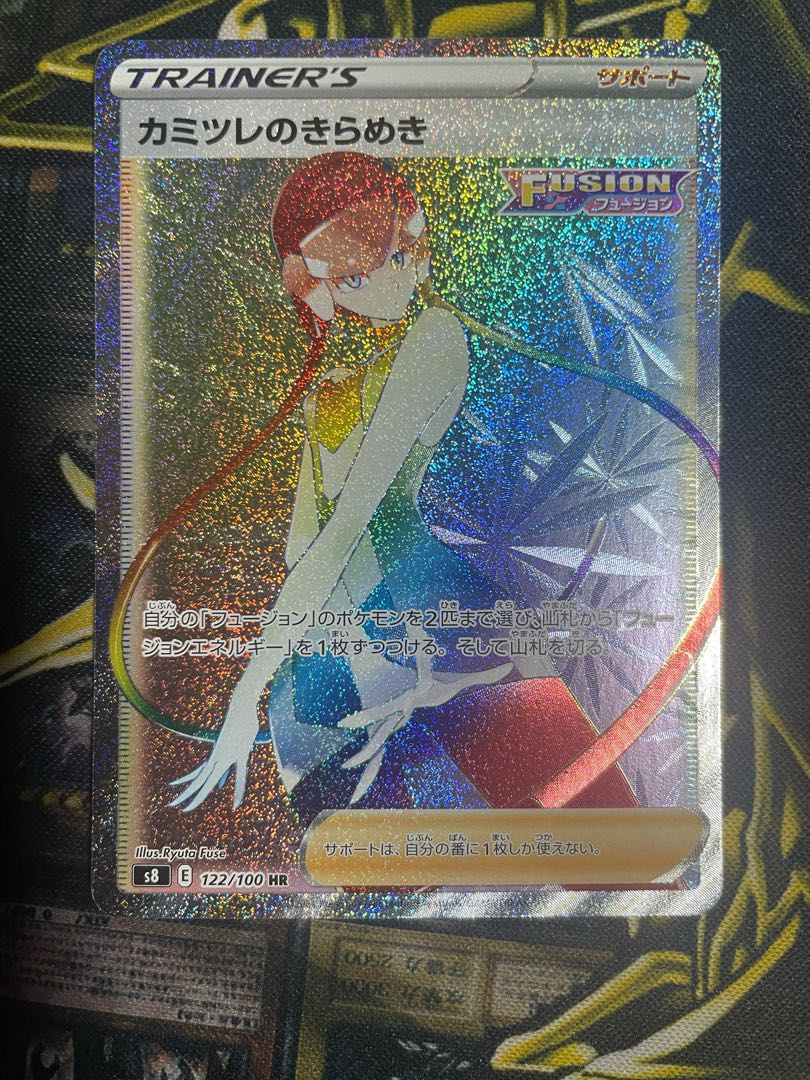 フュージョンアーツ カミツレのきらめき hr