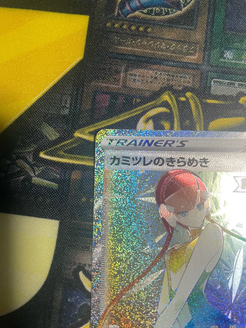 フュージョンアーツ カミツレのきらめき hr