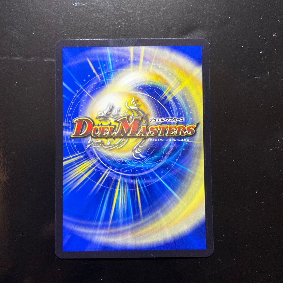 ドンドン火噴くナウ(20thレア仕様) R-foil