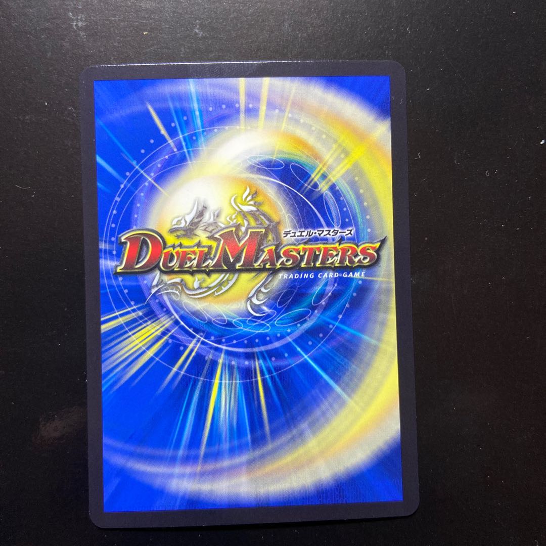 Electromagnetic --2 (20th SP rare spec.) R-foil