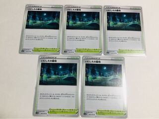 いにしえの墓地 U 5枚セット