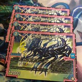 弐幻サンドロニア