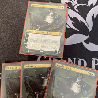 王冠泥棒、オーコ　1枚