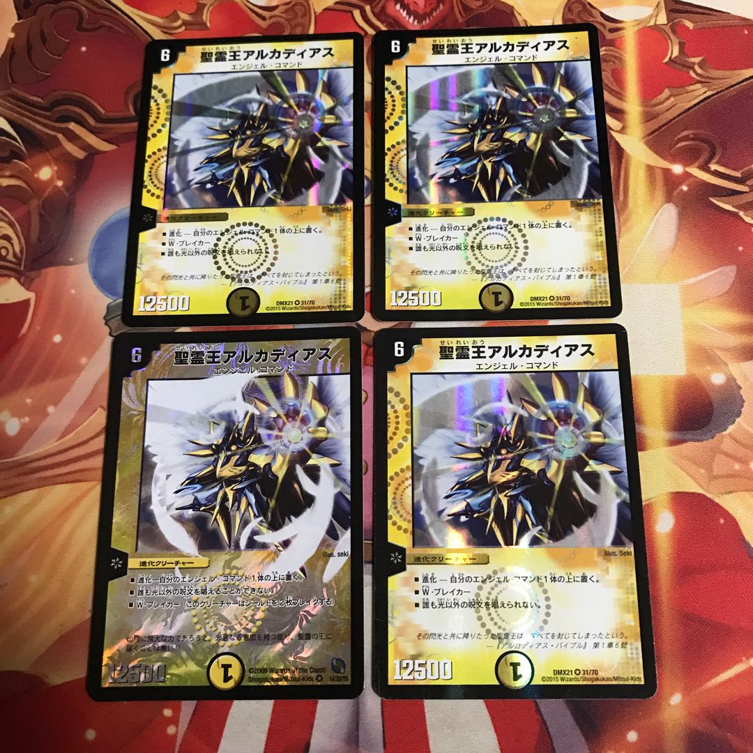 アルカディアス