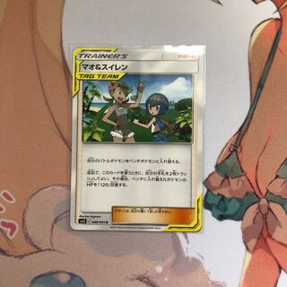 マオ＆スイレン