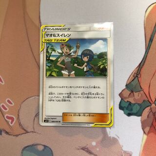 マオ＆スイレン