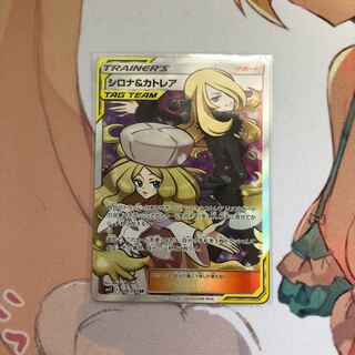 シロナ＆カトレアSR