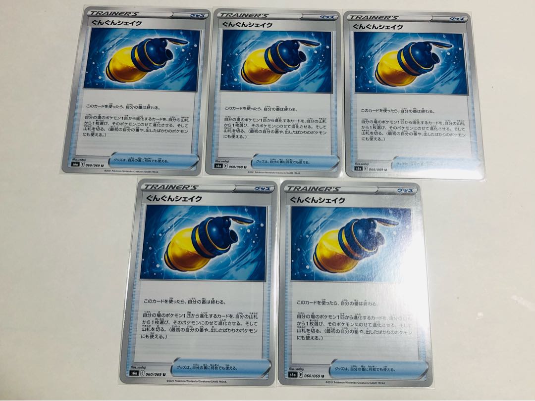 Gunjun Shake U 5-pc. set, 1 white cover