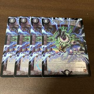 ウェディング・ゲート　4枚