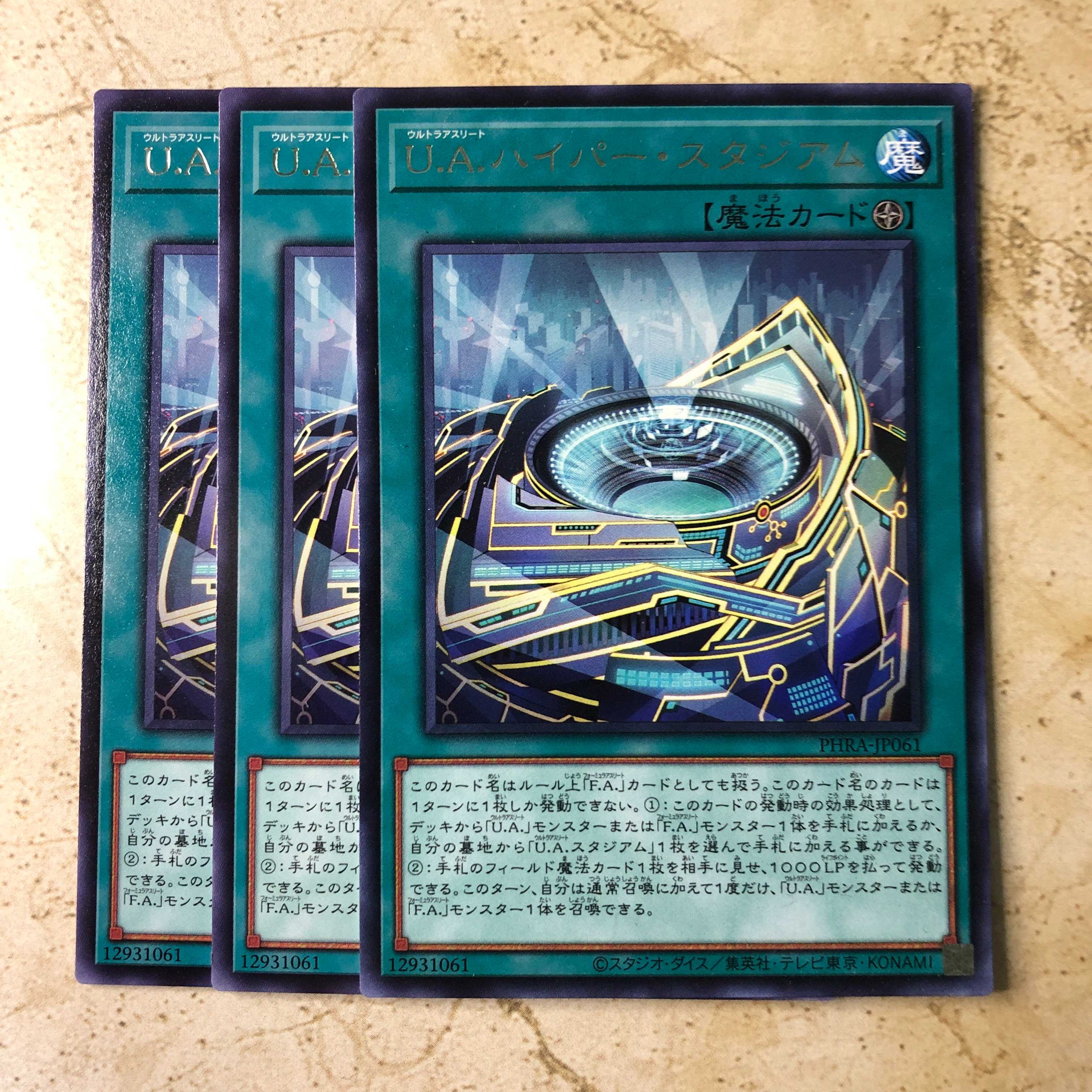 U.A. Hyper Stadium Rare (3 pieces)
