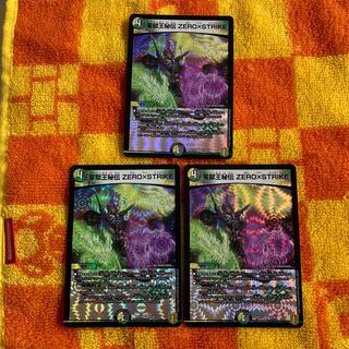 即発送 零獄王秘伝 ZERO×STRIKE VR3枚