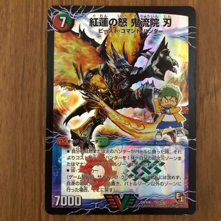 紅蓮の怒 鬼流院 刃