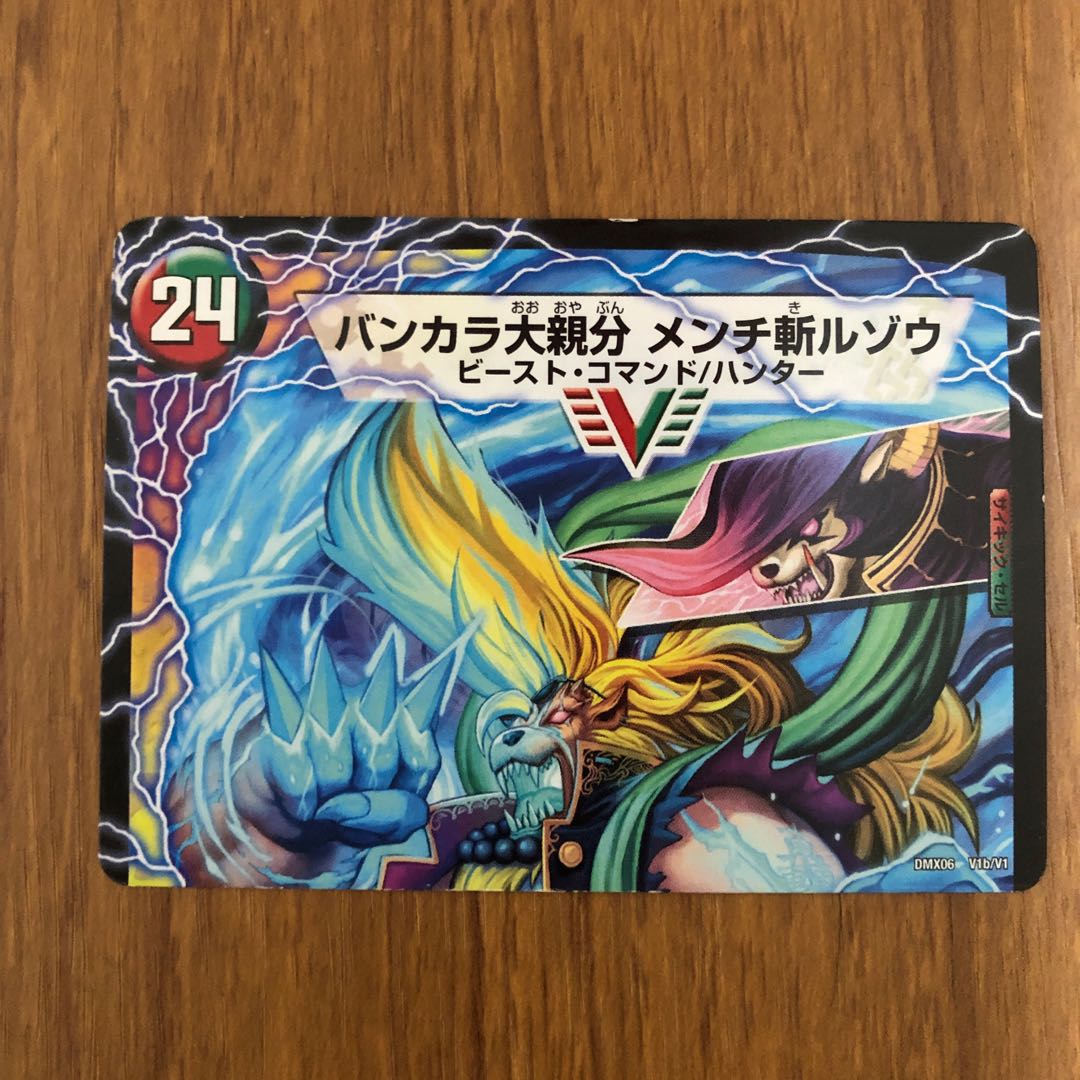 紅蓮の怒 鬼流院 刃