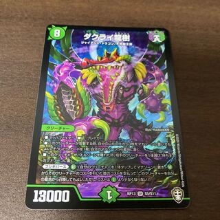 ダクライ龍樹　即購入不可