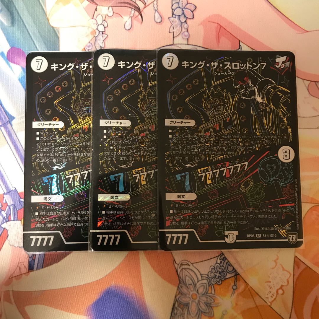 キング ザ スロットン シク タイムセール!