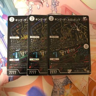 キング ザ スロットン シク タイムセール！