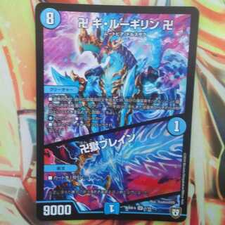 卍 ギ・ルーギリン 卍/卍獄ブレイン