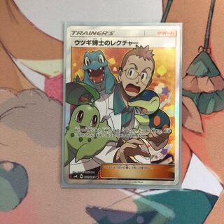 ウツギ博士のレクチャーSR TR