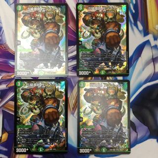 S級原始サンマックス 4枚 【09410-38】