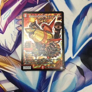 BAKUOOON・ミッツァイル 【09411-38】