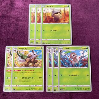 タネボー 3枚 コノハナ 3枚 ダーテング 2枚 セット てんぐのかえだま