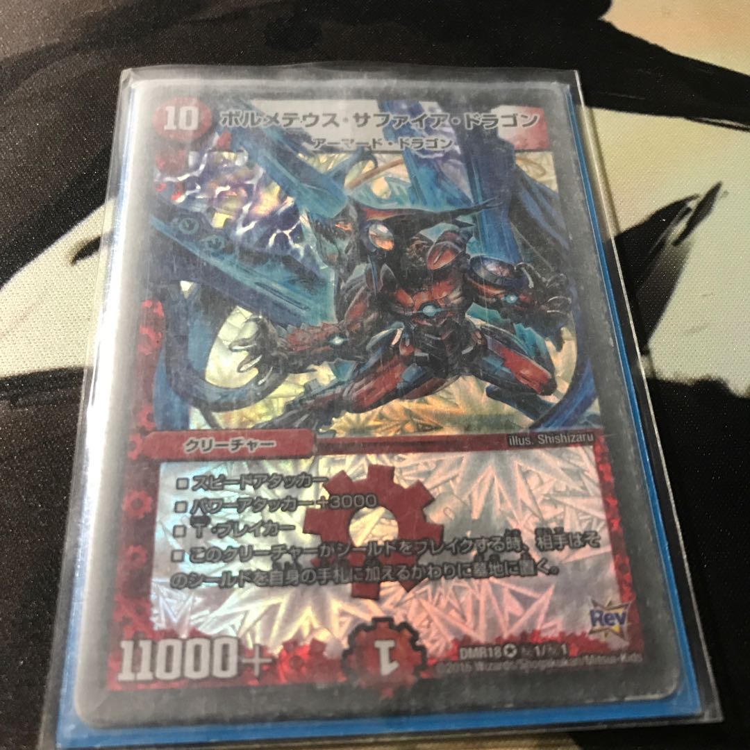 Bormetheus sapphire dragon