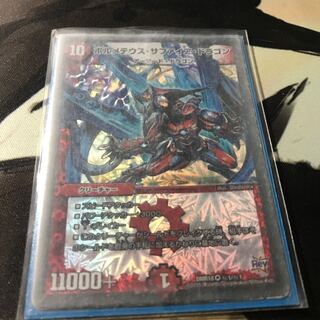 Bormetheus sapphire dragon