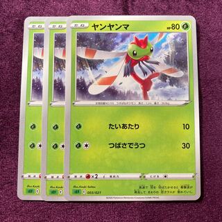 ヤンヤンマ 3枚