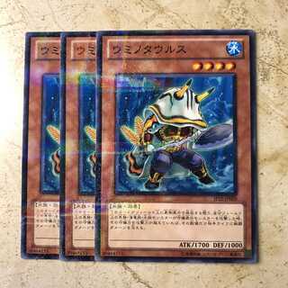 ウミノタウルス パラレル ノーマル（3枚）