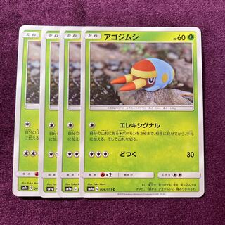 アゴジムシ 4枚