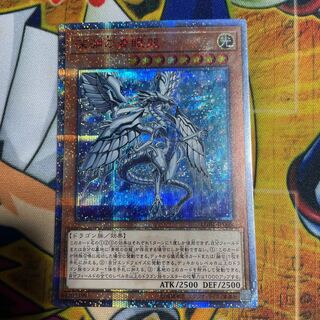 深淵の青眼龍 20thシークレットレア