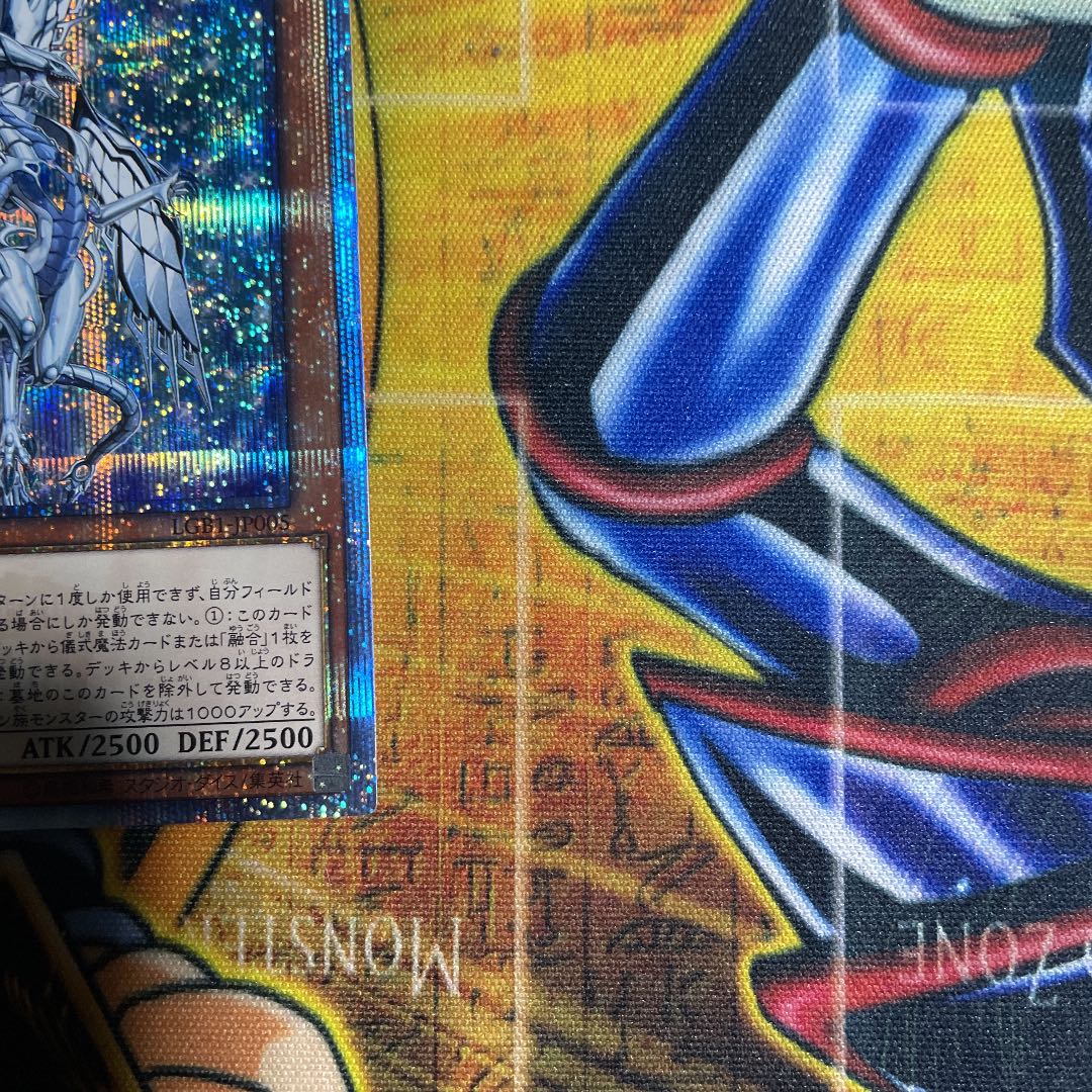 深淵の青眼龍 20thシークレットレア