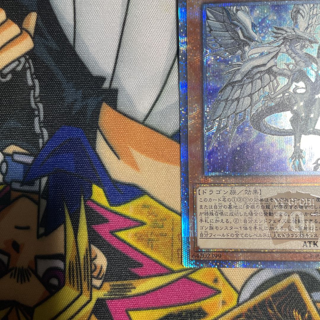 深淵の青眼龍 20thシークレットレア