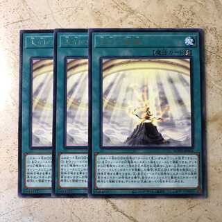 天幻の龍輪 レア（3枚）