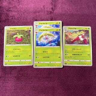 アマカジ 1枚 アママイコ 2枚 アマージョ 1枚 セット