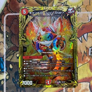キャンベロ <レッゾ.Star>(20thSPレア仕様)