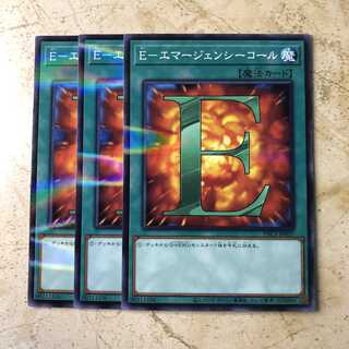 E-Emergency Call Parallel Normal (3 pieces)