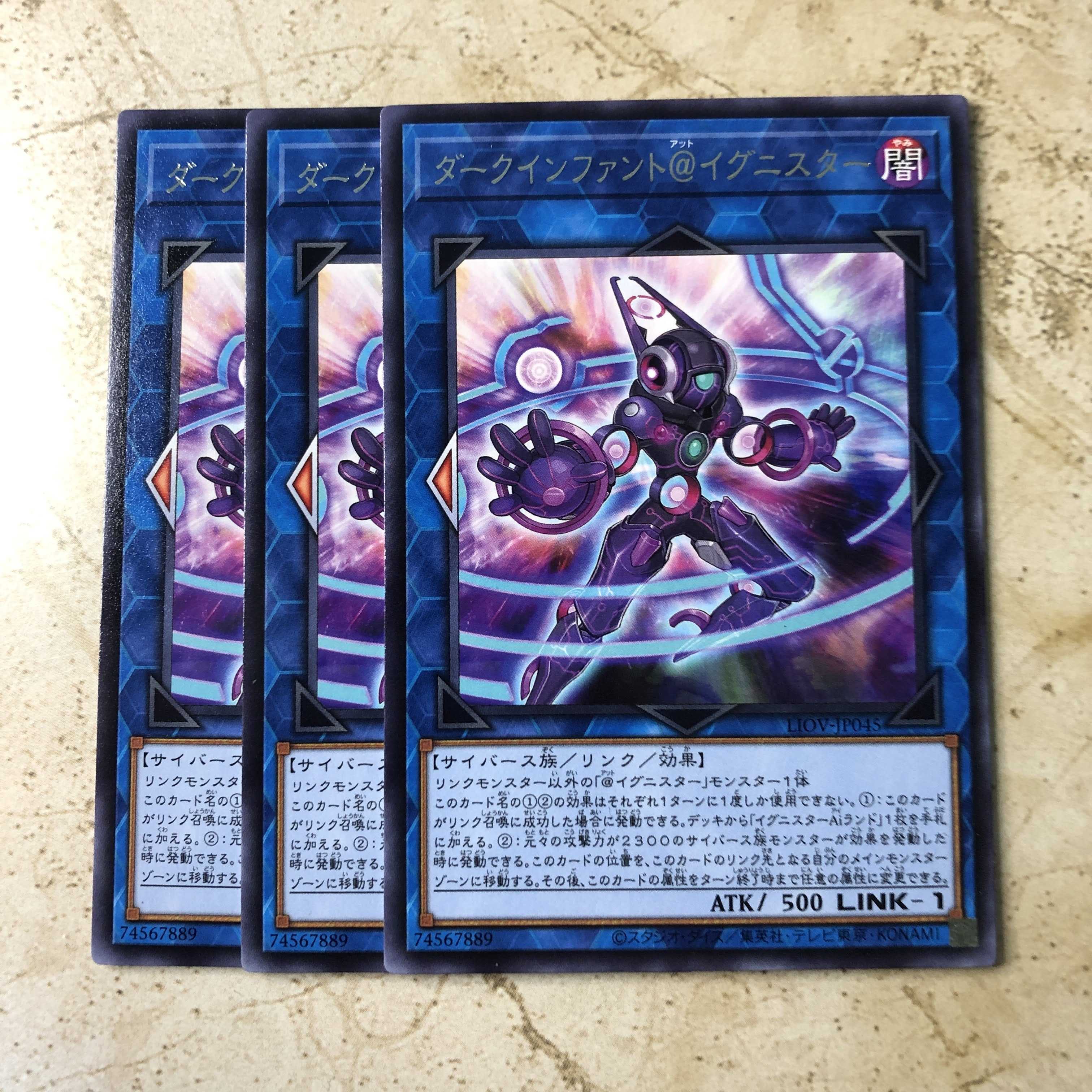 ダークインファント@イグニスター レア(3枚)