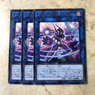 ダークインファント@イグニスター レア（3枚）