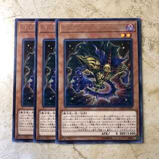 ミレニアム・アイズ・イリュージョニスト レア（3枚）