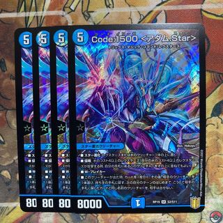 Code:1500 <アダム.Star> 4枚セット