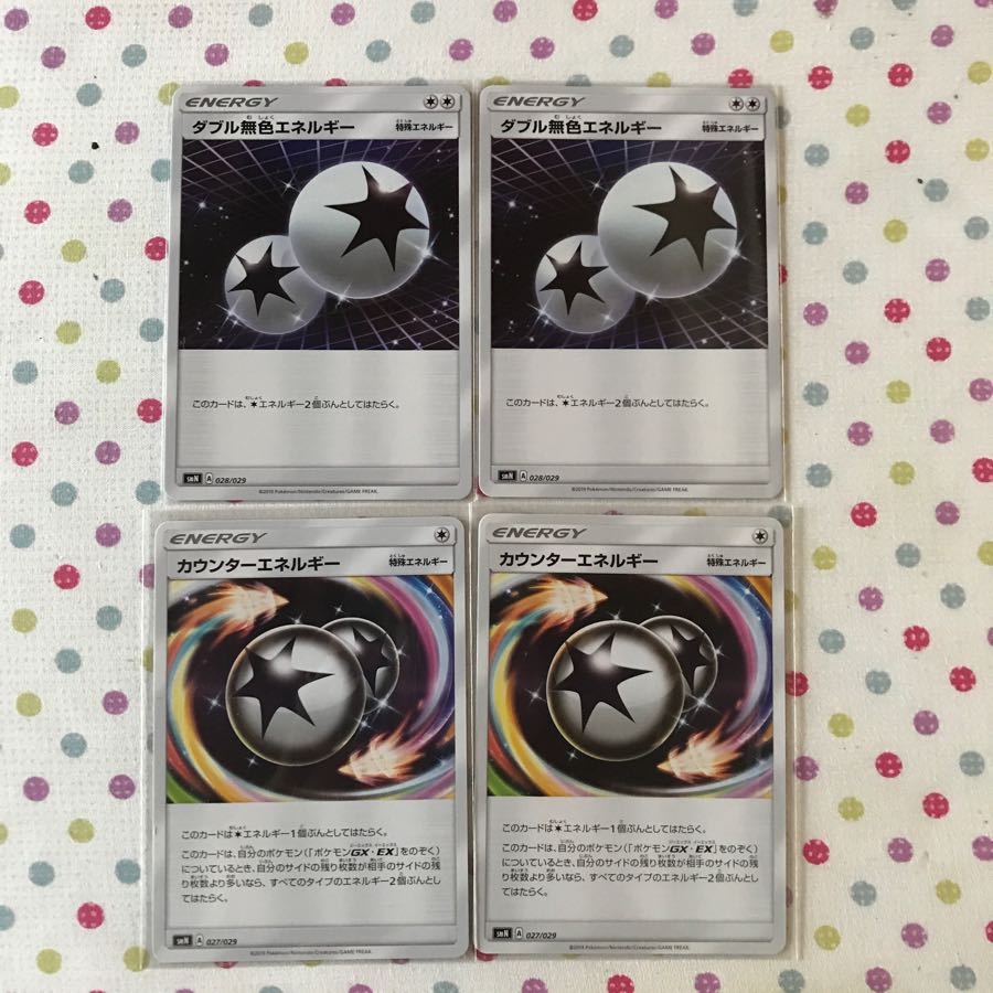 カウンターエネルギー ダブル無色エネルギー 2枚ずつ