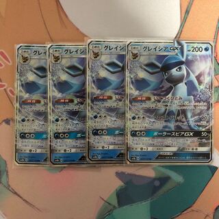 グレイシア状態悪