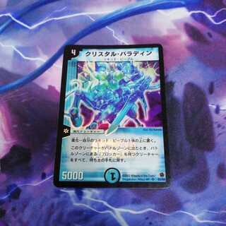 クリスタルパラディン 初期