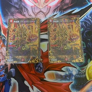 熱血龍バトクロスバトル　UGC 2枚