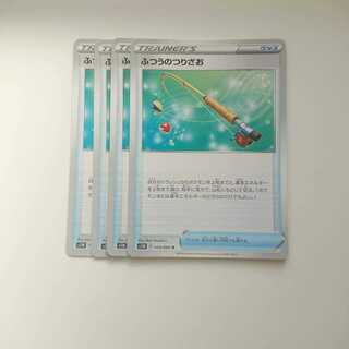 ふつうのつりざお 4枚 ソード