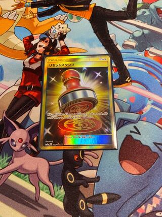 リセットスタンプUR