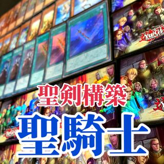 Yu-Gi-Oh, Holy Knight