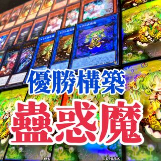 Yu-Gi-Oh! The Enchanted Demon